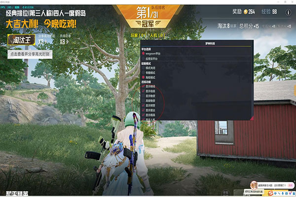 CF辅助秒杀飞天软件效果